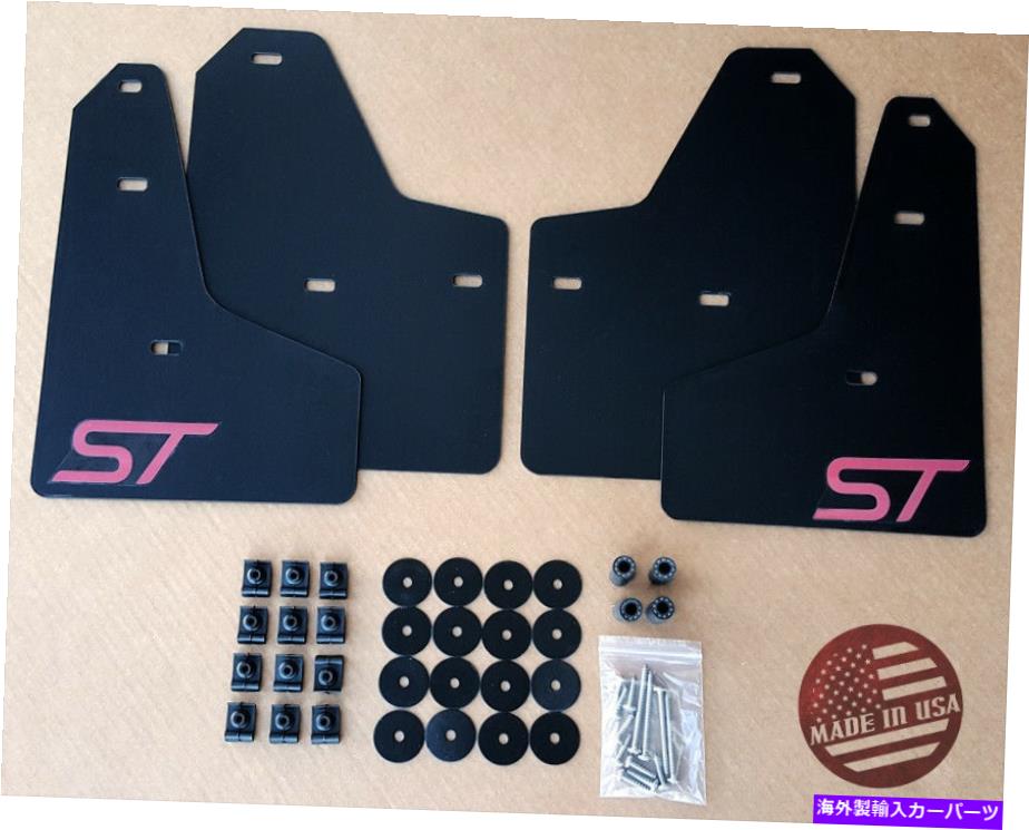 マッドガード Streetrays 2011-2018 Ford Focus St Se Mud Guard Flaps Set Black W/ Hardware Kit StreetRays 2011-2018 Ford FOCUS ST SE Mud Guard Flaps Set BLACK w/ Hardware Kit【並行輸入品】 43,901円
