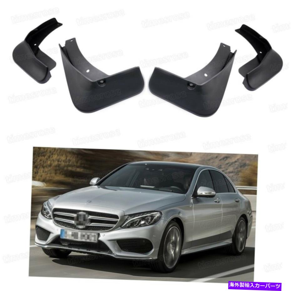マッドガード 泥フラップスプラッシュガードフェンダーカーマッドガードメルセデスベンツAMG C43セダン2017 Mud Flaps Splash Guard Fender Car Mudguard for Mercedes-Benz AMG C43 Sedan 2017【並行輸入品】