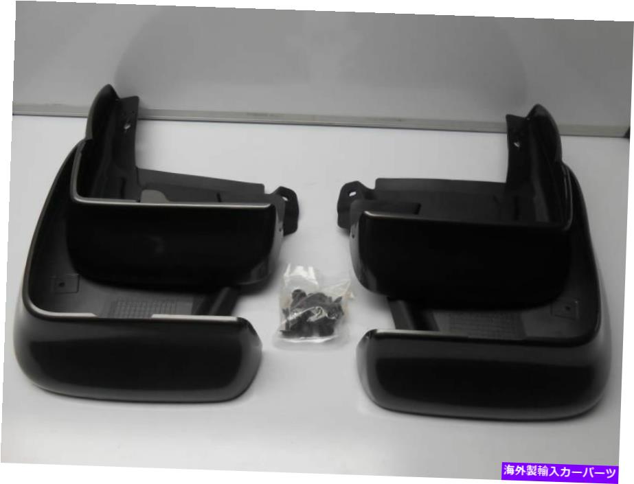 マッドガード OEM Acura RLフロントリアマッドガードスプラッシュガードセット08P00-SJA-220A（Grigio） OEM Acura RL Front Rear Mudguard Splash Guard Set 08P00-SJA-220A (Grigio)【並行輸入品】
