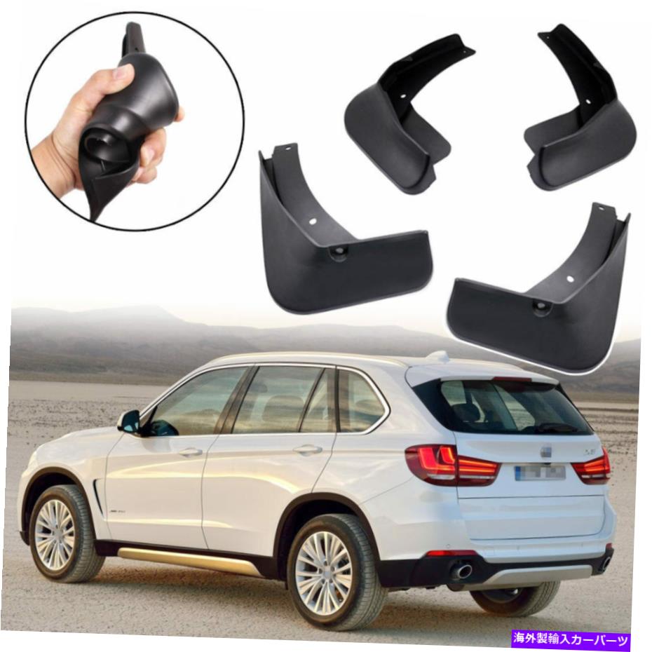 マッドガード 車の泥のフラップスプラッシュガードムダガードフェンダーBMW X5 2014-2018 2015 2016 2017 Car Mud Flaps Splash Guards Mudguard Fender for BMW X5 2014-2018 2015 2016 2017【並行輸入品】
