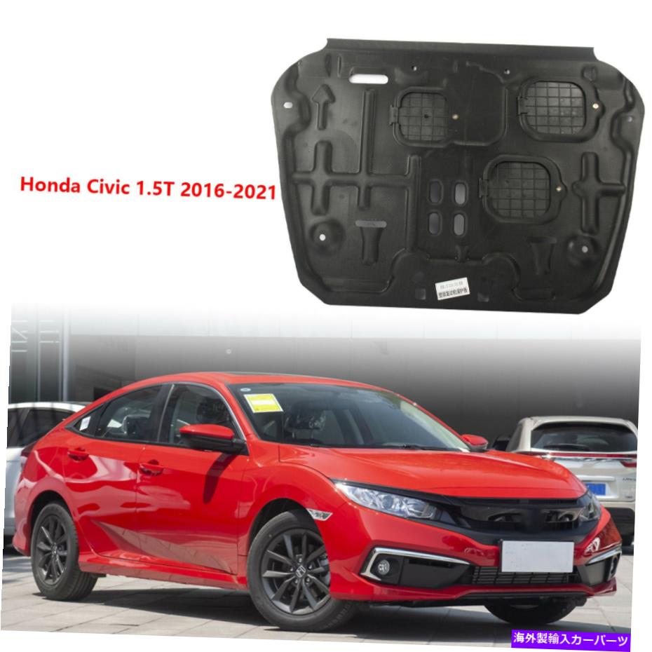 マッドガード ブラックフロントエンジンスプラッシュシールドガードカバーマッドガードフィットホンダシビック2016-21 Black Front Engine Splash Shield Guard Cover Mudguard Fits Honda Civic 2016-21【並行輸入品】