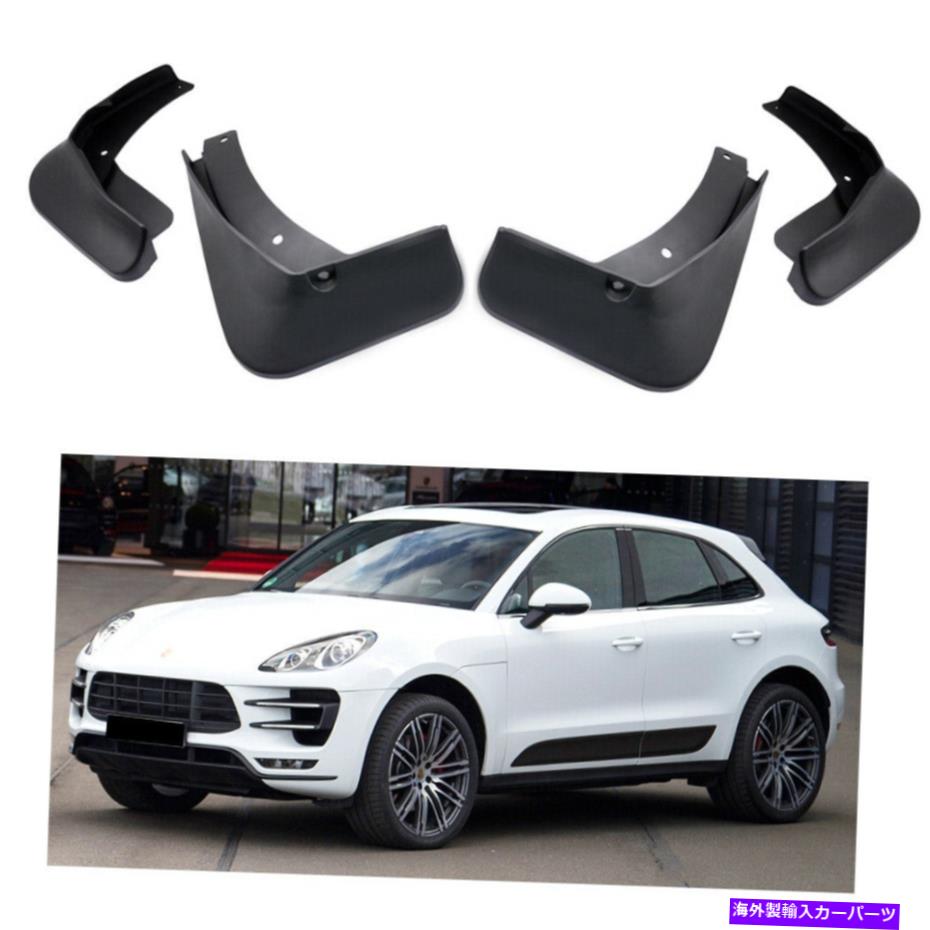 マッドガード 4泥フラップスプラッシュガードフェンダーカーマッドガードポルシェマカン2015-2022 4 Mud Flaps Splash Guard Fender Car Mudguard for Porsche Macan 2015-2022【並行輸入品】