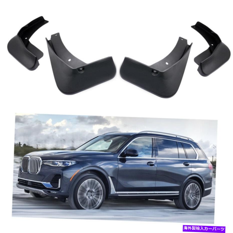 マッドガード 4PCSカーマッドフラップスプラッシュガードフェンダーマッドガードBMW X7 2019 2020 2021 2022 4Pcs Car Mud Flaps Splash Guards Fender Mudguard for BMW X7 2019 2020 2021 2022【並行輸入品】 48,576円