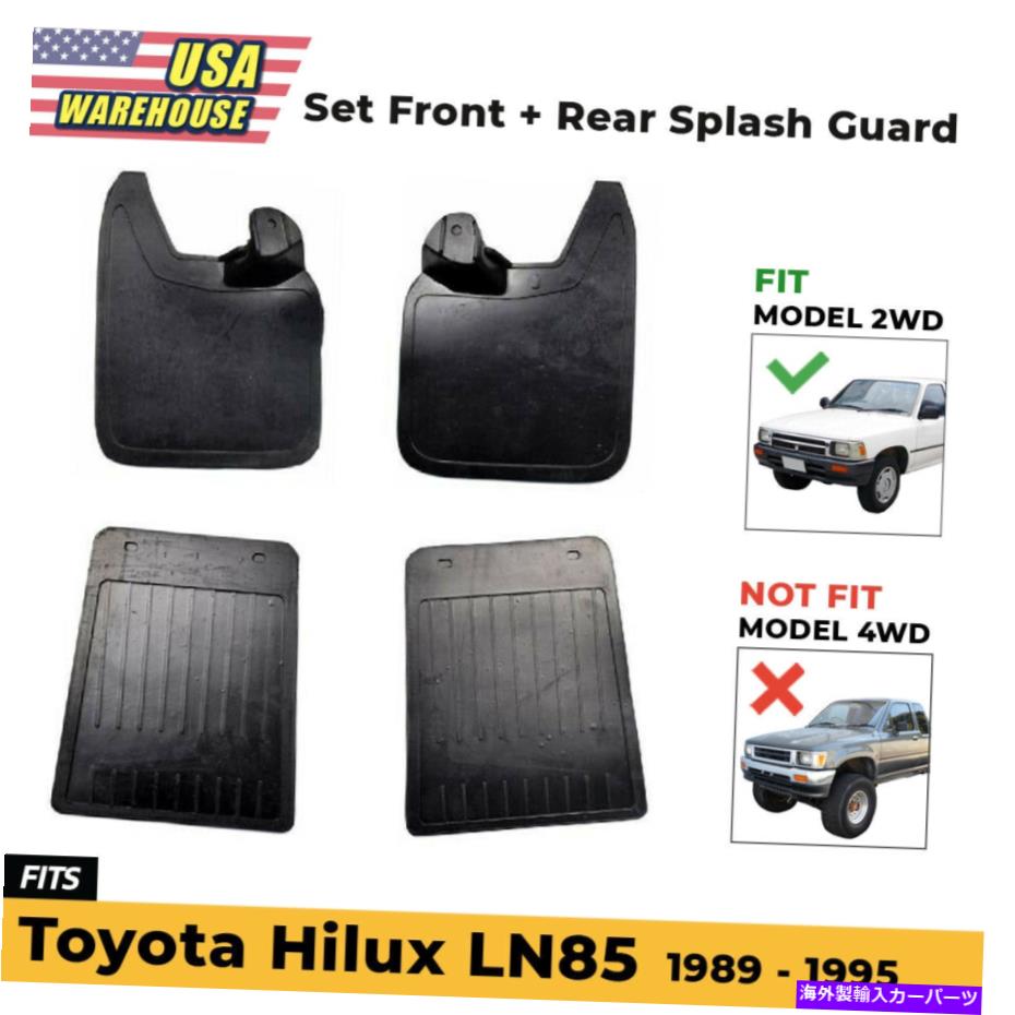 マッドガード トヨタハイラックスLN85 LN100 MK3ピックアップ1989-95のスプラッシュマッドガードラバーマッドフラップ Splash Mudguard Rubber Mud Flaps For Toyota Hilux LN85 LN100 MK3 Pickup 1989-95【並行輸入品】