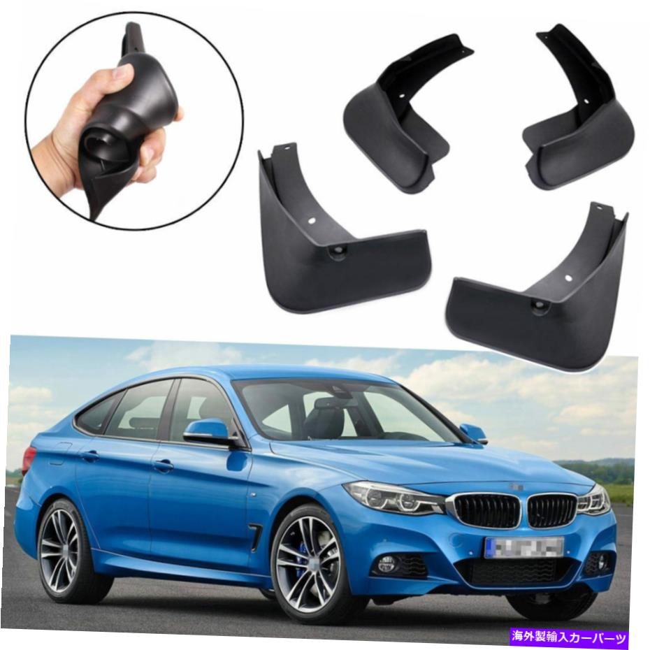 マッドガード 車の泥のフラップスプラッシュガードムドガードフェンダーBMW 3シリーズグランツーリスモ14-19 Car Mud Flaps Splash Guards Mudguard Fender for BMW 3 Series Gran Turismo 14-19【並行輸入品】