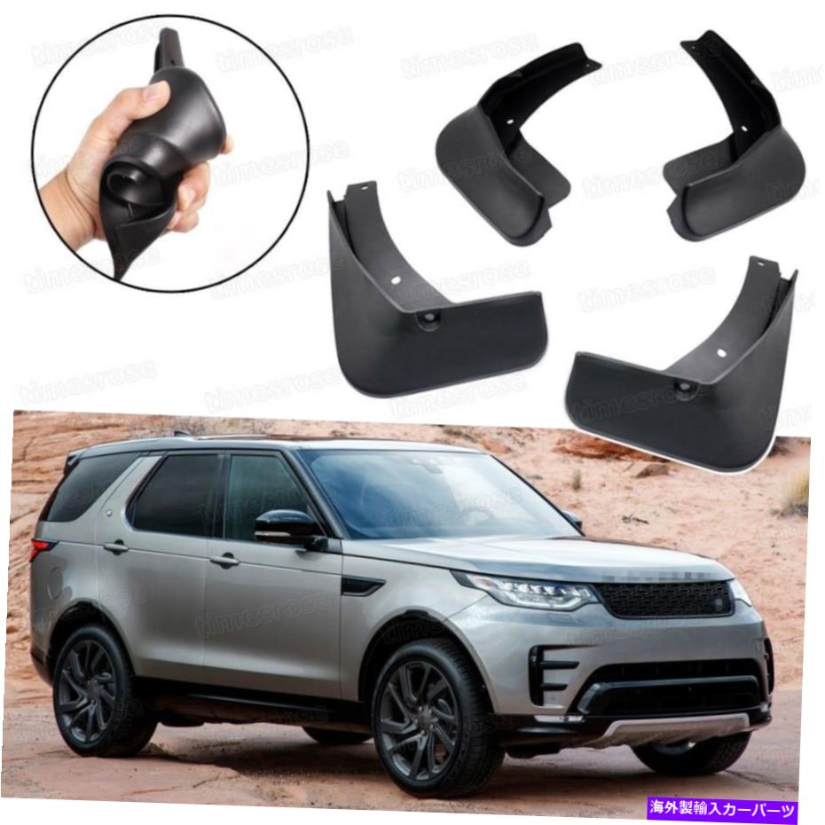 マッドガード 車の泥フラップスプラッシュガードフェンダーマッドガードランドローバーディスカバリー5 2017-2022 Car Mud Flaps Splash Guard Fender Mudguard for Land Rover Discovery 5 2017-2022【並行輸入品】
