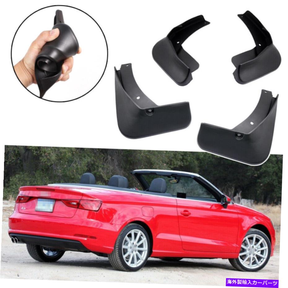 マッドガード カーマッドガードマッドフラップスプラッシュガードフェンダーアウディA3カブリオレ2014-2019 Car Mudguard Mudflaps Splash Guards Fender New for Audi A3 Cabriolet 2014-2019【並行輸入品】