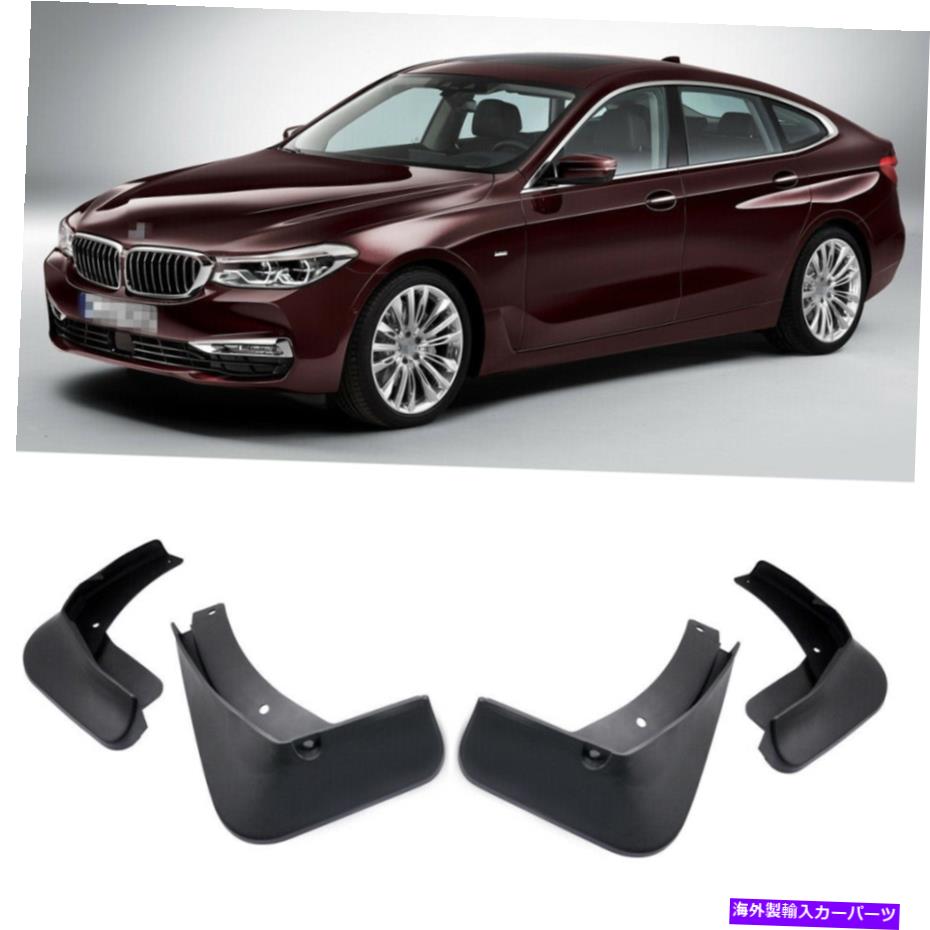 マッドガード 車の泥フラップスプラッシュガードマッドガードフェンダー18 19 BMW 6シリーズグランツーリスモ Car Mudflaps Splash Guards Mudguard Fender for 18 19 BMW 6-Series Gran Turismo【並行輸入品】
