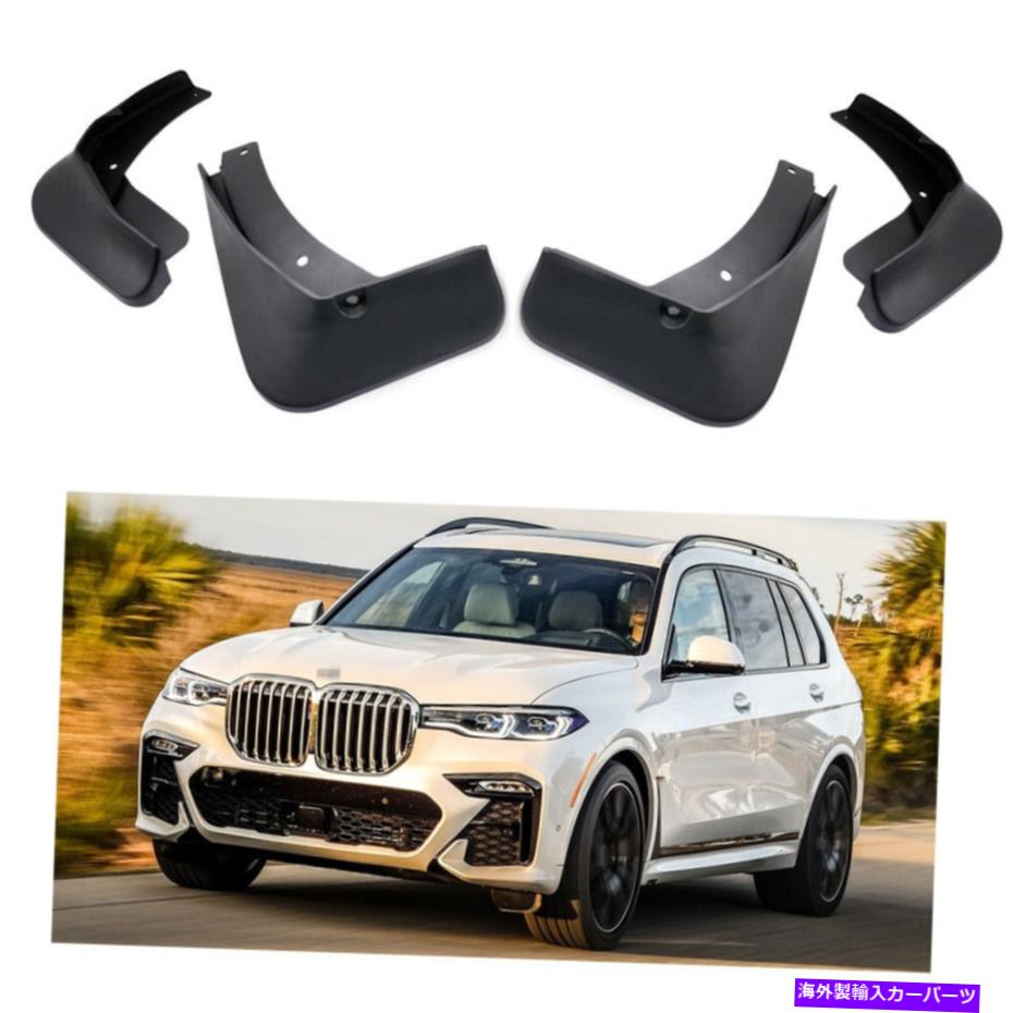 マッドガード 4泥フラップスプラッシュガードフェンダーカーマッドガードBMW X7 M-Sport 2019-2022 20 21 4 Mud Flaps Splash Guards Fender Car Mudguard for BMW X7 M-Sport 2019-2022 20 21【並行輸入品】