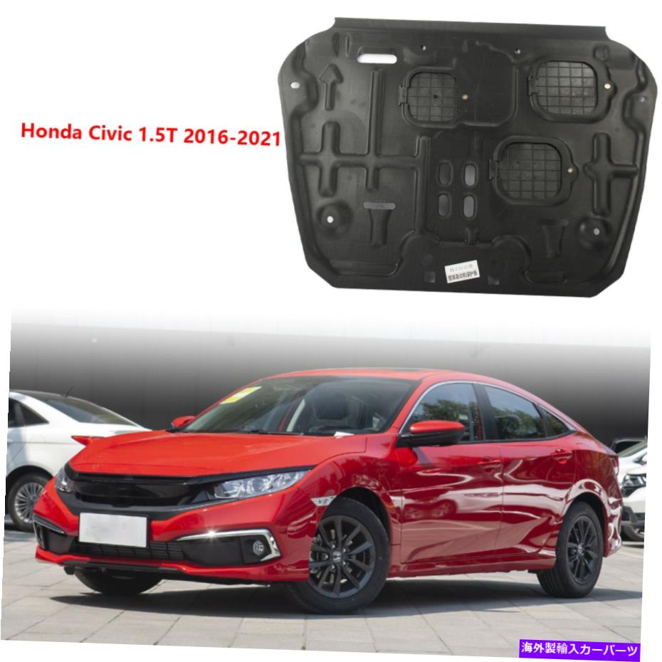 マッドガード カバーマッドガードの下のフロントエンジンスプラッシュシールドは、ホンダシビック1.5T 2016-2021に適合します Front Engine Splash Shield Under Cover Mudguard Fits Honda Civic 1.5T 2016-2021【並行輸入品】