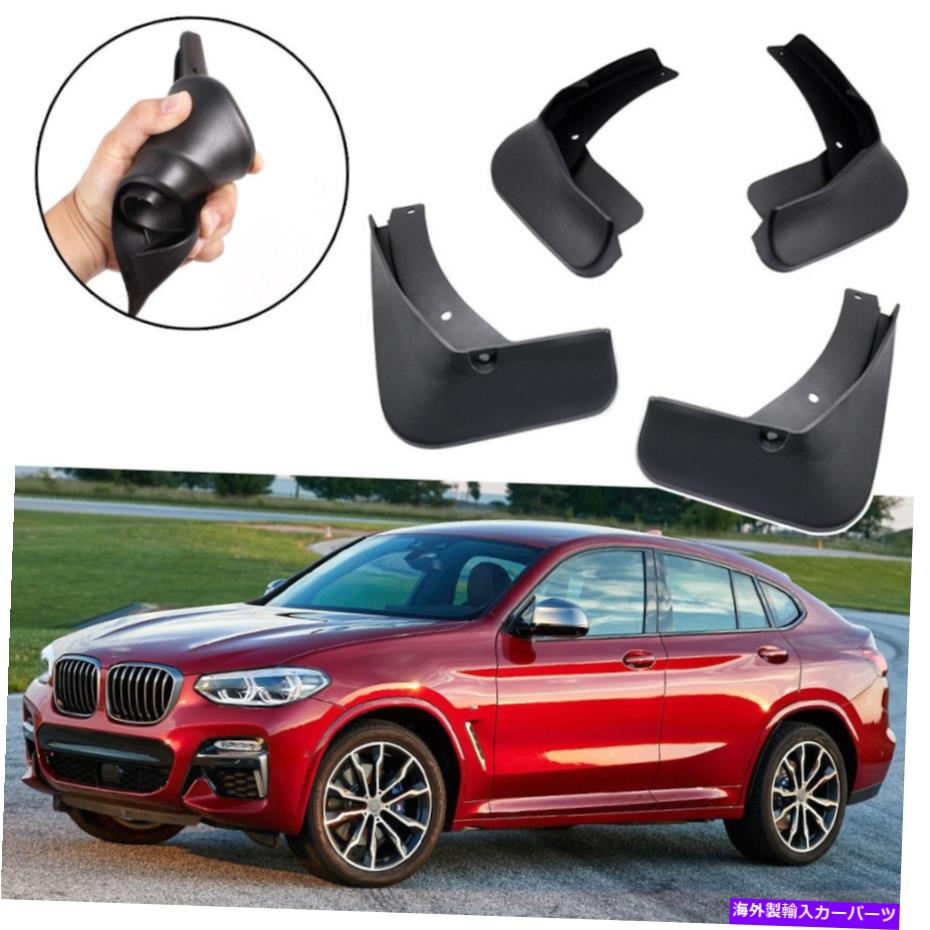 マッドガード 4x車の泥フラップスプラッシュガードムドガードフェンダーBMW X4 M40I 2019-2022 20 21 4x Car Mud Flaps Splash Guards Mudguard Fender for BMW X4 M40i 2019-2022 20 21【並行輸入品】