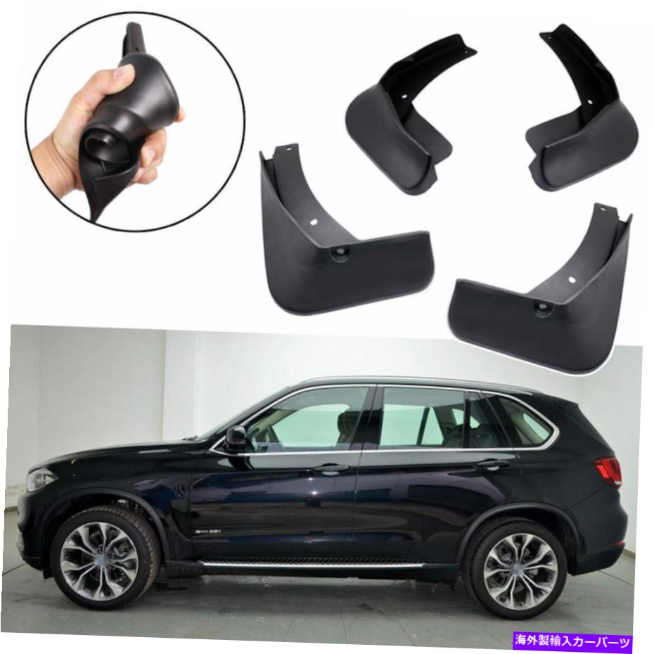 マッドガード Mudflaps Splash Guard Fender Car Mudguard for BMW x5 w/ Running Boards 2014-2018 Mudflaps Splash Guard Fender Car Mudguard for BMW X5 w/ Running Boards 2014-2018【並行輸入品】