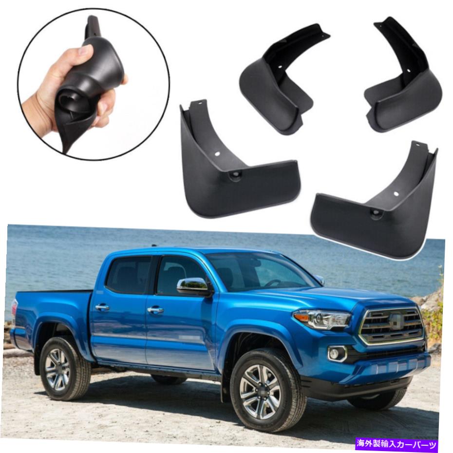 マッドガード 4x車の泥フラップスプラッシュガードムドガードフェンダートヨタタコマ2016-2018 2017 4x Car Mud Flaps Splash Guards Mudguard Fender for Toyota Tacoma 2016-2018 2017【並行輸入品】