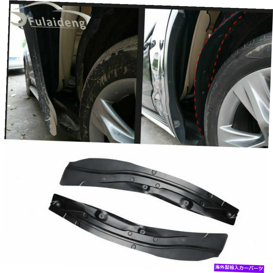 マッドガード Fortoyota Highlander後輪の裏地泥ガード泥フラップフェンダースプラッシュガード ForToyota Highlander Rear wheel lining mudguard Mud Flaps fender Splash Guards【並行輸入品】