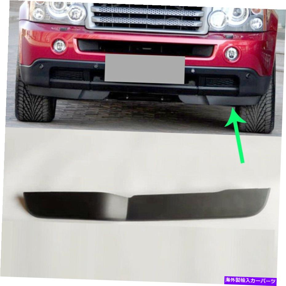 マッドガード ランドローバーレンジローバースポーツの1x 1x For Land Rover Range Rover Sport 05-09 Front Bumper Lower Left Mudguard Flap【並行輸入品】