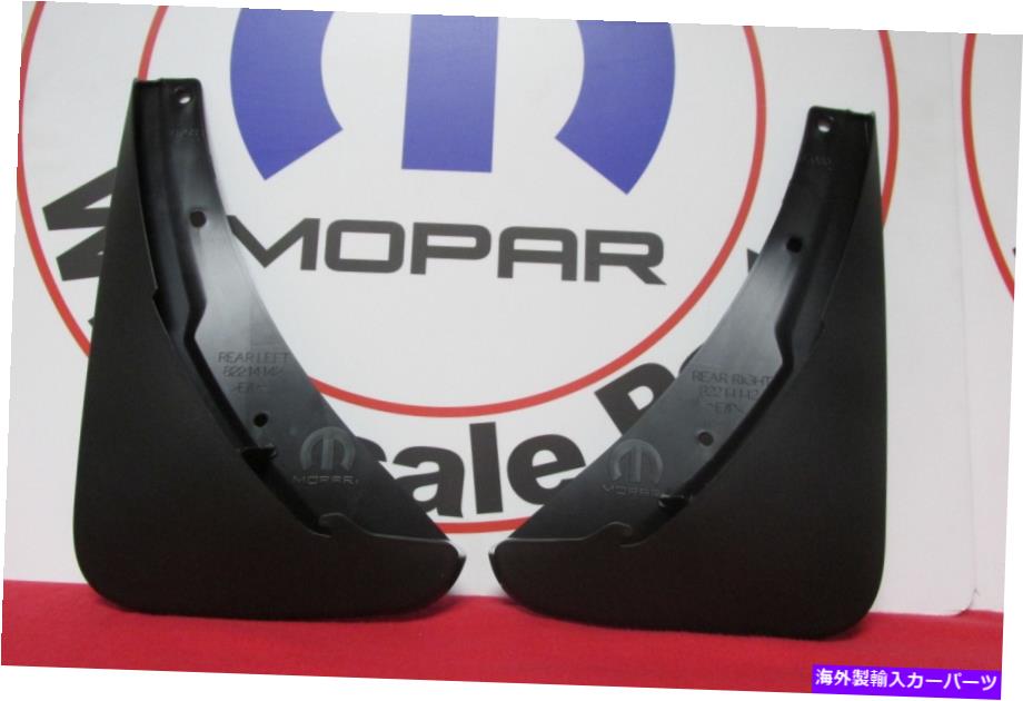 マッドガード Dodge Challenger後部成形されたスプラッシュガード新しいOem Mopar DODGE Challenger Rear Molded Splash Guards NEW OEM MOPAR【並行輸入品】