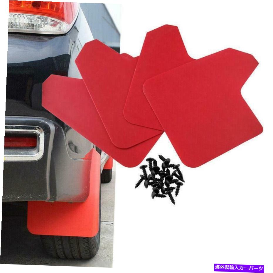マッドガード カーバントラックフロントリアフェンダーマッドフラップマッドガードスプラッシュガードプロテクター4 PCS Car Van Truck Front Rear Fender Mud Flap Mudguard Splash Guard Protector 4 PCS【並行輸入品】