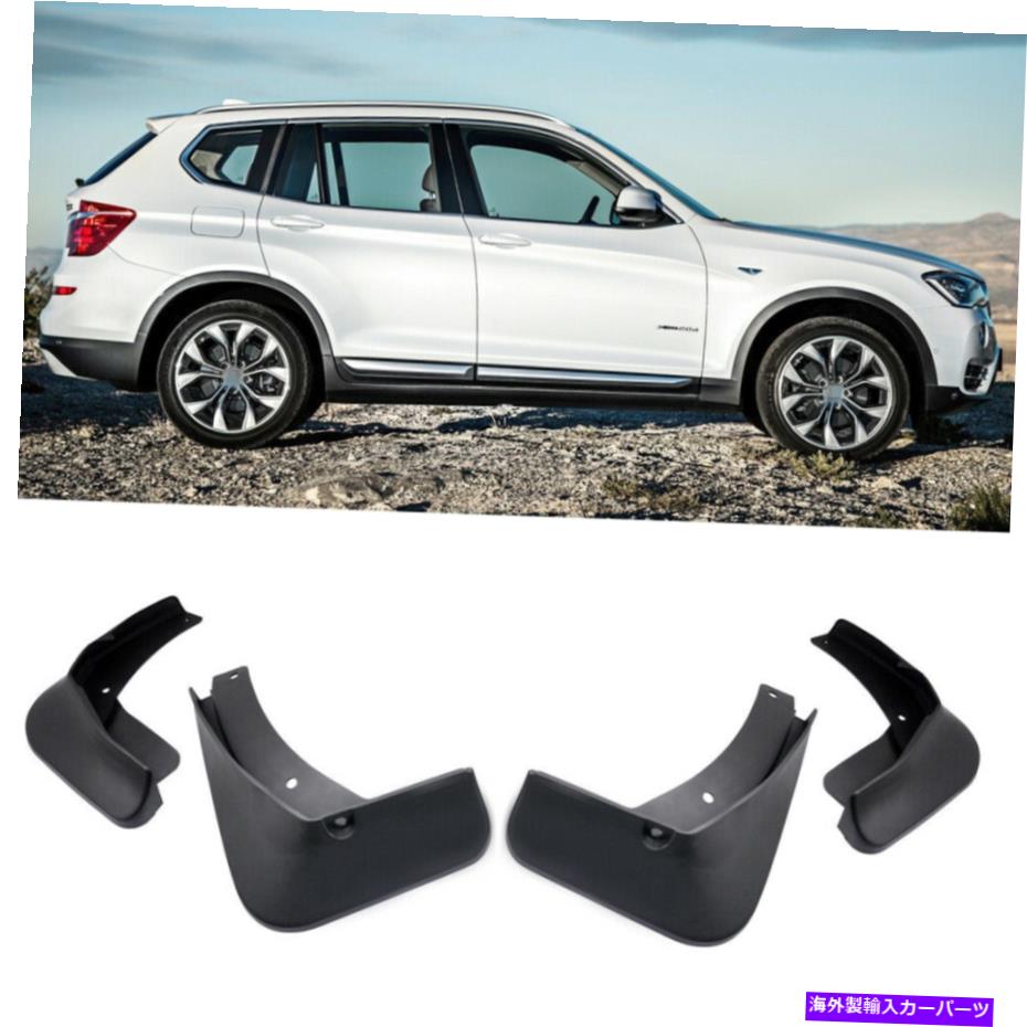 マッドガード 4泥フラップスプラッシュガードフェンダーカーマッドガードBMW X3 2011-2017 12 13 14 15 16 4 Mud Flaps Splash Guard Fender Car Mudguard for BMW X3 2011-2017 12 13 14 15 16【並行輸入品】