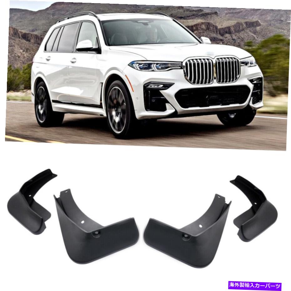 マッドガード 4泥フラップスプラッシュガードフェンダーカーマッドガードBMW X7 M-Sport 2019-2022 20 21 4 Mud Flaps Splash Guards Fender Car Mudguard for BMW X7 M-Sport 2019-2022 20 21【並行輸入品】