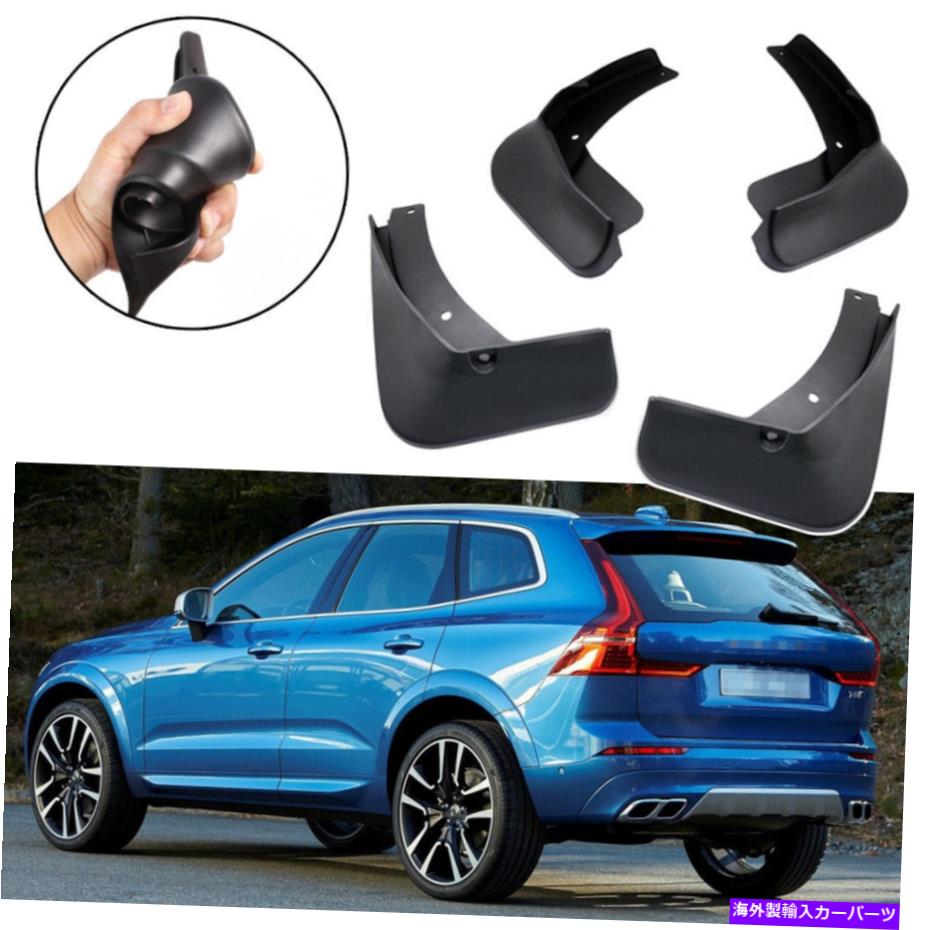 マッドガード 4x車の泥フラップスプラッシュガードムドガードフェンダーボルボXC60 r-design 2018-2022 4x Car Mud Flaps Splash Guards Mudguard Fender for Volvo XC60 R-Design 2018-2022【並行輸入品】