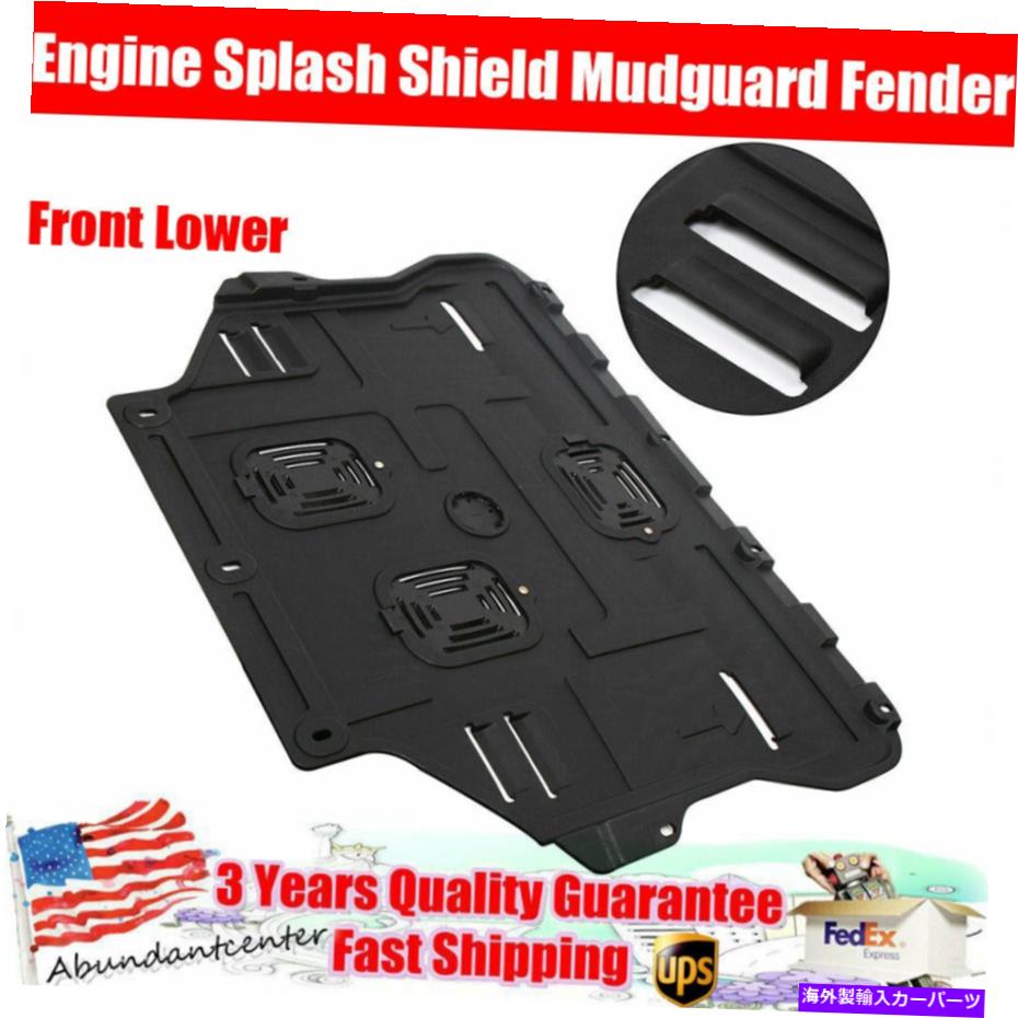 【楽天市場】マッドガード フォードエスケープクガ2013 1418のカバーマッドガードの下のフロントエンジンスプラッシュシールド Front