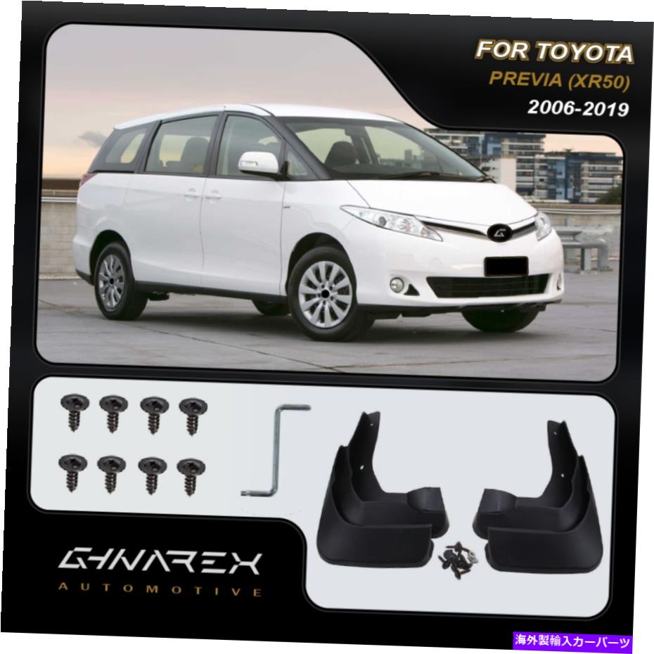 マッドガード トヨタプレビア（XR50）2006-2019マッドガードマッドフラップ4のセット For Toyota Previa (XR50) 2006-2019 Mudguards Mud flaps A set of 4【並行輸入品】