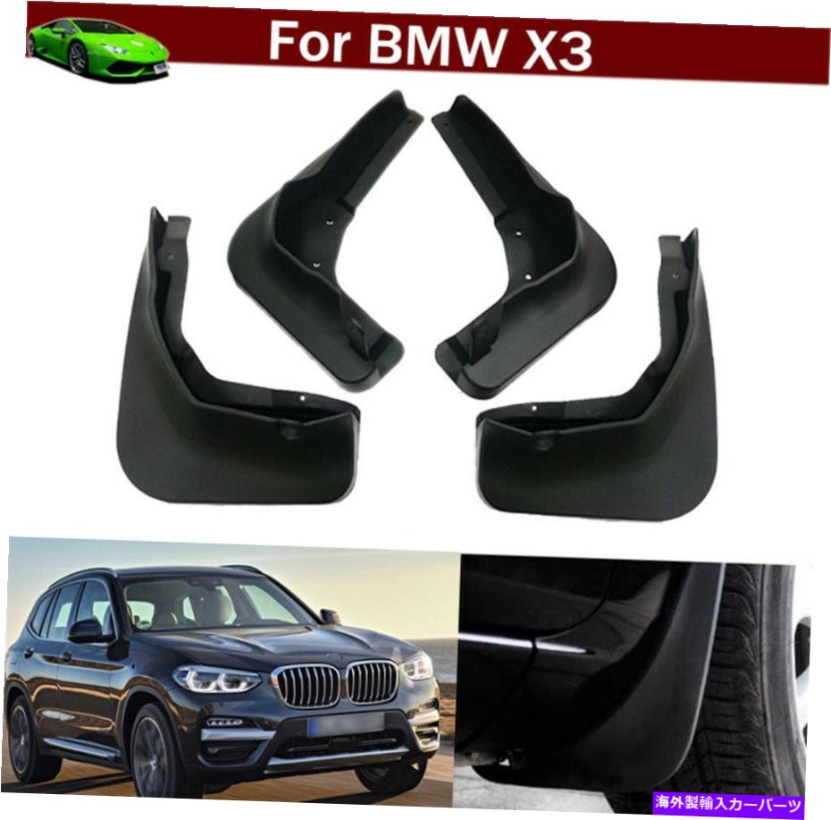 マッドガード 4マッドフラップ泥フラップスプラッシュガードマッドガードBMW X3 2018-2022のマッドガード 4 Mud Flaps Mudflap Splash Guard Mud Guards Mudguards for BMW X3 2018-2022【並行輸入品】
