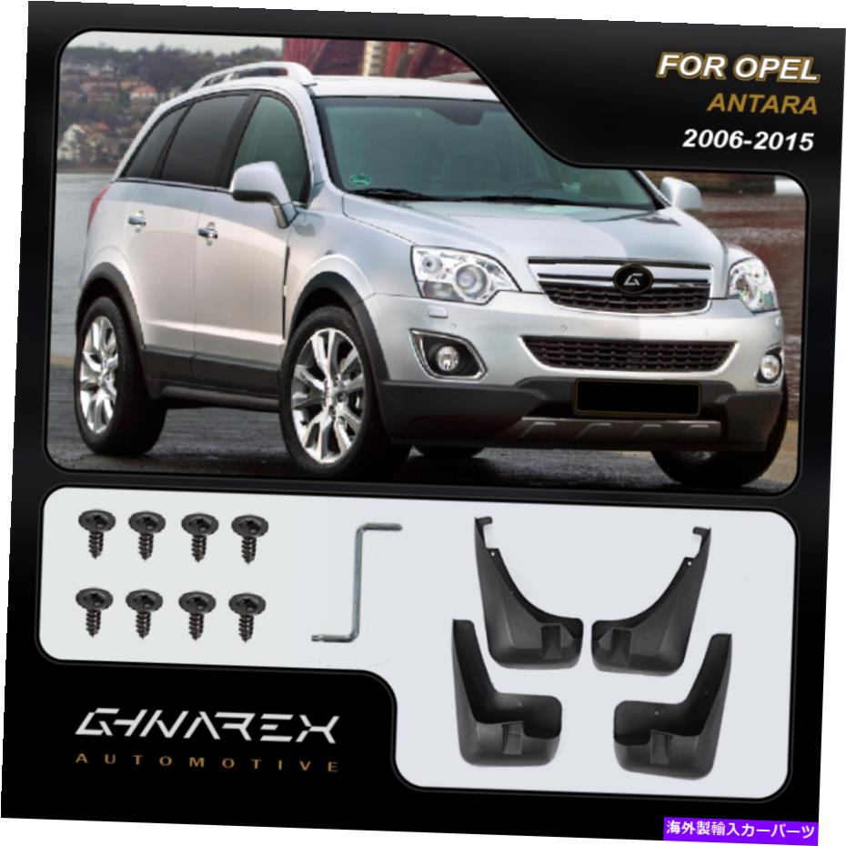 マッドガード Opel Antara L07 2006-2015 Mudguards Mud Flaps 4のセット For Opel Antara L07 2006-2015 Mudguards Mud flaps A set of 4【並行輸入品】