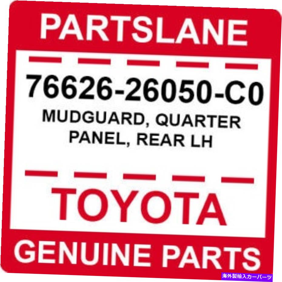 マッドガード 76626-26050-C0トヨタOEM本物のマッドガード、クォーターパネル、リアLH 76626-26050-C0 Toyota OEM Genuine MUDGUARD, QUARTER PANEL, REAR LH【並行輸入品】