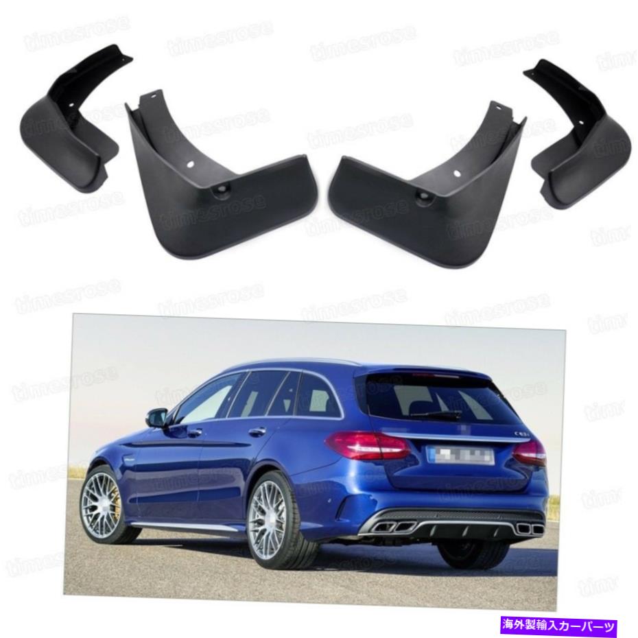 マッドガード カーマッドフラップスプラッシュガードフェンダーマッドガードメルセデスCクラスエステートAMGライン Car Mud Flaps Splash Guard Fender Mudguard for Mercedes C-Class Estate AMG Line【並行輸入品】