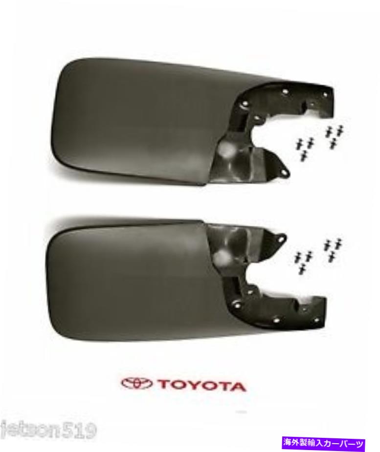 マッドガード 本物のトヨタ06-15タコマフロントマッドガードフラップセットフラップOE OEM W /ハードウェア Genuine Toyota 06-15 Tacoma Front Mud Guard Flap Set Flaps OE OEM W / Hardware【並行輸入品】