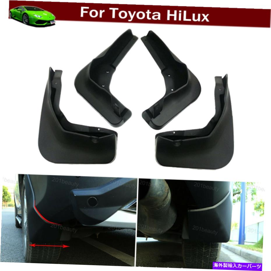 マッドガード 4PCSカーマッドフラップスプラッシュガードフェンダーマッドガードトヨタハイラックス2016-2023 4Pcs Car Mud Flap Splash Guard Fender Mudguard for Toyota HiLux 2016-2023【並行輸入品】
