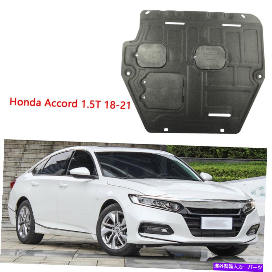 マッドガード カバーの下のフロントエンジンスプラッシュシールドMudguard Fitts Honda Accord 1.5T 2018-2021 Front Engine Splash Shield Under Cover Mudguard Fits Honda Accord 1.5T 2018-2021【並行輸入品】