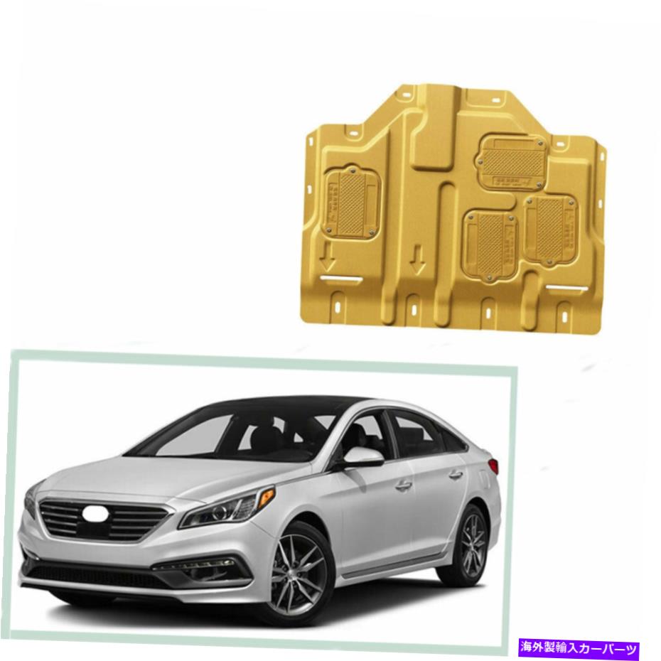 マッドガード ヒュンダイソナタ9th 15-17エンジンアーマースプラッシュガードマッドガードフェンダーゴールデン For Hyundai Sonata 9th 15-17 Engine Armor Splash Guard Mudguard Fenders Golden【並行輸入品】