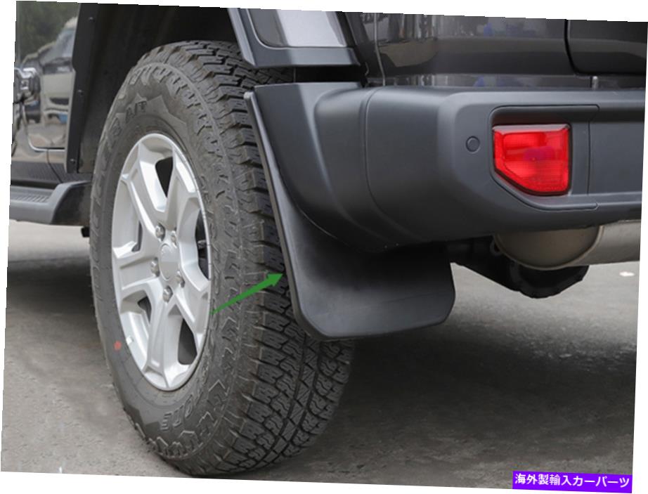 マッドガード ABSプラスチックマッドフラップスプラッシュガードマッドガードジープラングラーJL 2018-2021用セット ABS Plastic Mud Flaps Splash Guard Mudguard Set For Jeep Wrangler JL 2018-2021【並行輸入品】