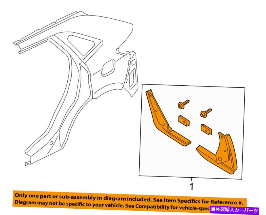 マッドガード Ford OEM 15-18 Edge Exterior-Mud Flap Splash Guard FT4Z16A550BA FORD OEM 15-18 Edge Exterior-Mud Flap Splash Guard FT4Z16A550BA【並行輸入品】
