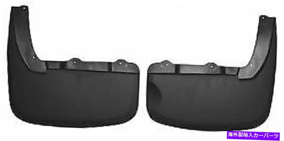 マッドガード マッドフラップまたはマッドガードハスキーライナー57191 Mudflaps Or Mud Guard Husky Liners 57191【並行輸入品】