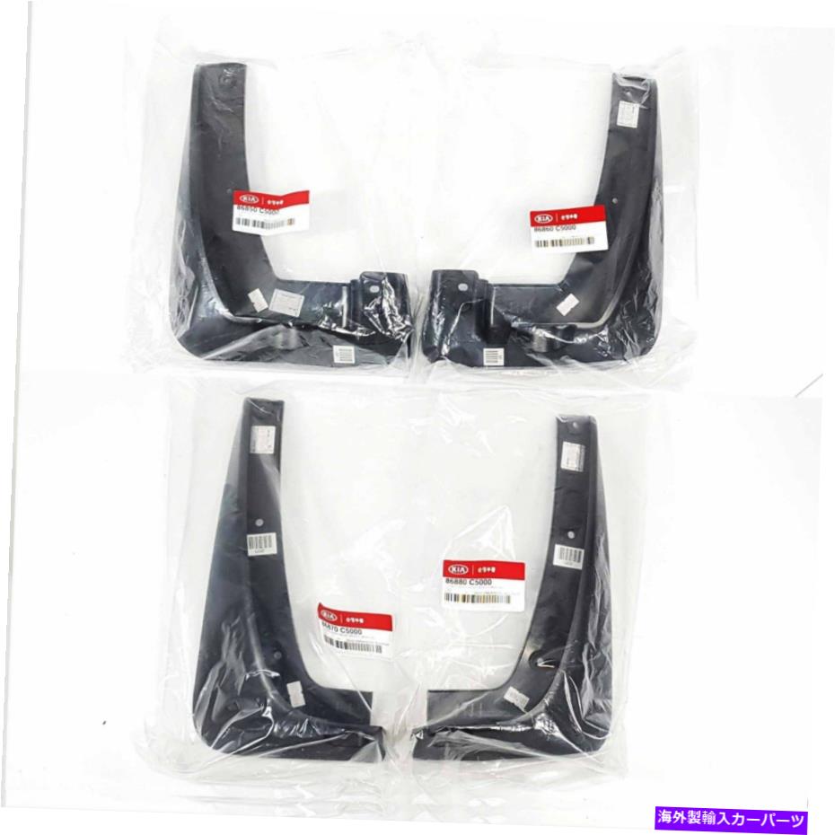 マッドガード スプラッシュガードマッドフラップ泥ガードフロントリアLH RH 4EA for kia sorento um 2016-18 Splash Guard Mud Flaps Mud Guard Front Rear LH RH 4EA For KIA SORENTO UM 2016-18【並行輸入品】