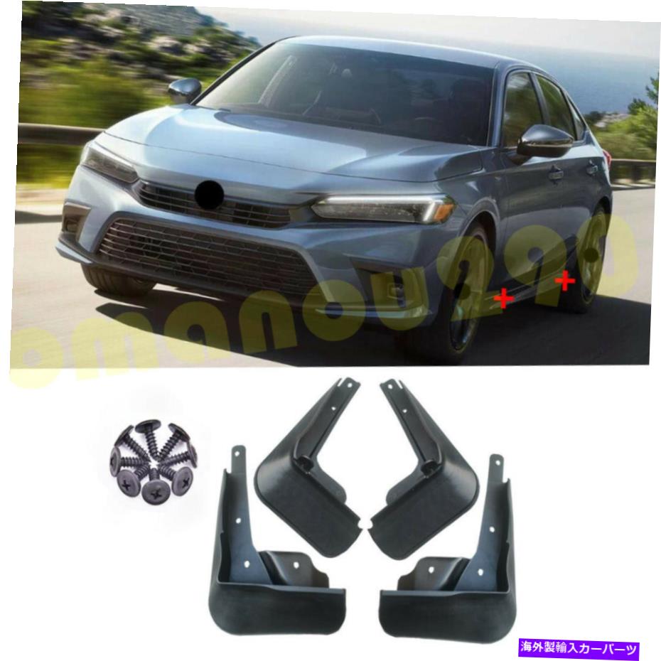 マッドガード ホンダシビックセダン2022-2023マッドフラップマッドフラップスプラッシュガードフェンダーマッドガード FOR HONDA CIVIC SEDAN 2022-2023 MUDFLAPS MUD FLAP SPLASH GUARD FENDER MUDGUARDS【並行輸入品】