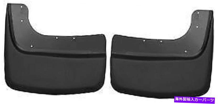 マッドガード マッドフラップまたはマッドガードハスキーライナー59481 Mudflaps Or Mud Guard Husky Liners 59481【並行輸入品】