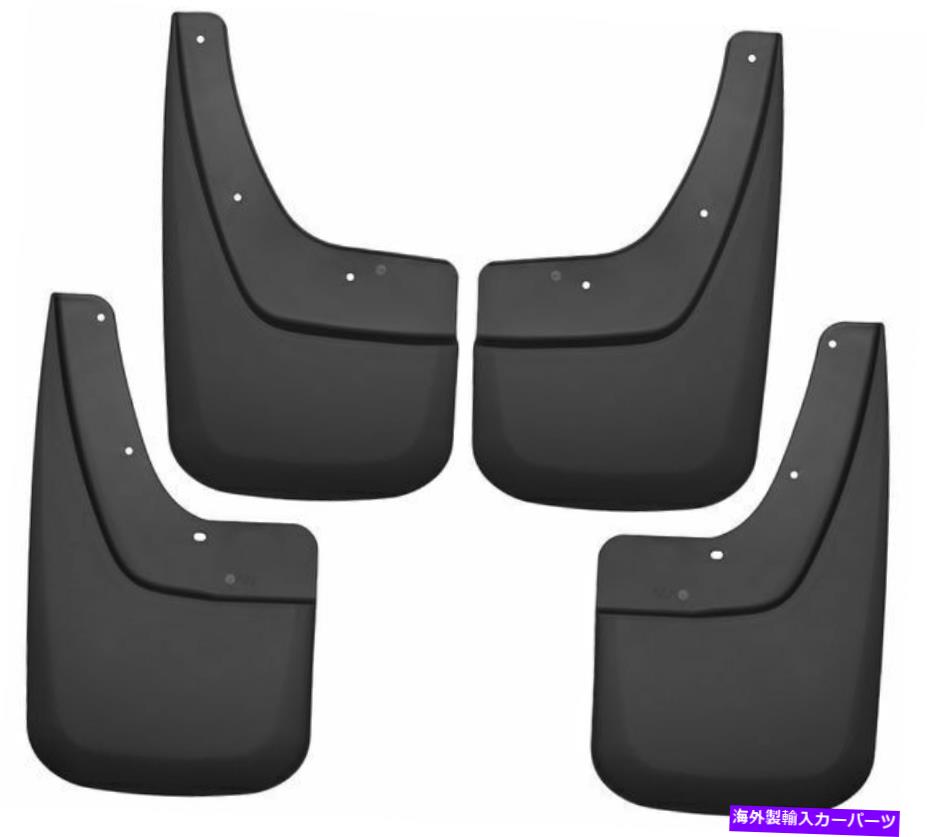 マッドガード Huskyliner Front and Rear Mud Guardセット-56896 HUSKYLINER Front and Rear Mud Guard Set - 56896【並行輸入品】