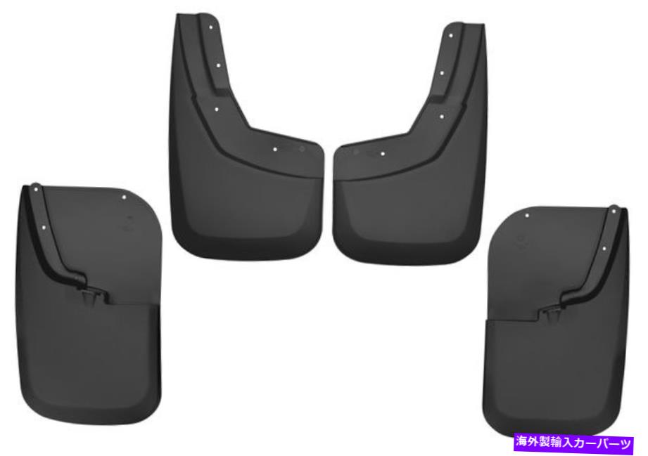 マッドガード Huskyliner Front and Rear Mud Guardセット-56686 HUSKYLINER Front and Rear Mud Guard Set - 56686【並行輸入品】