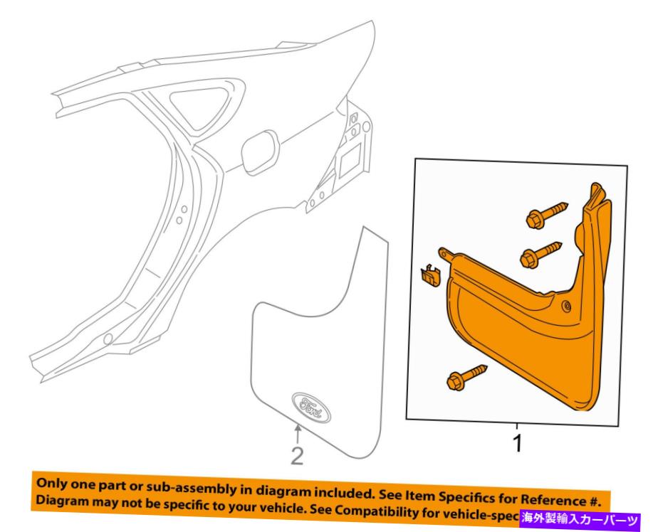 マッドガード Ford OEM 13-18 Fusion Exterior-Mud Flap Splash Guard DS7Z16A550CA FORD OEM 13-18 Fusion Exterior-Mud Flap Splash Guard DS7Z16A550CA【並行輸入品】