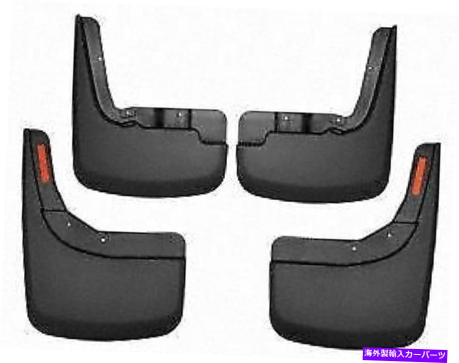 マッドガード マッドフラップまたはマッドガードハスキーライナー58266 Mudflaps Or Mud Guard Husky Liners 58266【並行輸入品】