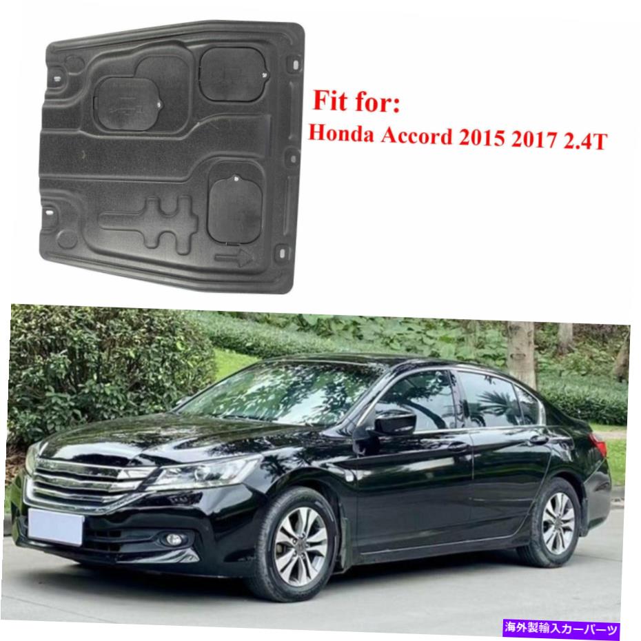 マッドガード ホンダアコード2015 2017 2.4Tのカバーマッドガードの下のフロントエンジンスプラッシュシールド Front Engine Splash Shield Under Cover Mudguard for Honda Accord 2015 2017 2.4T【並行輸入品】