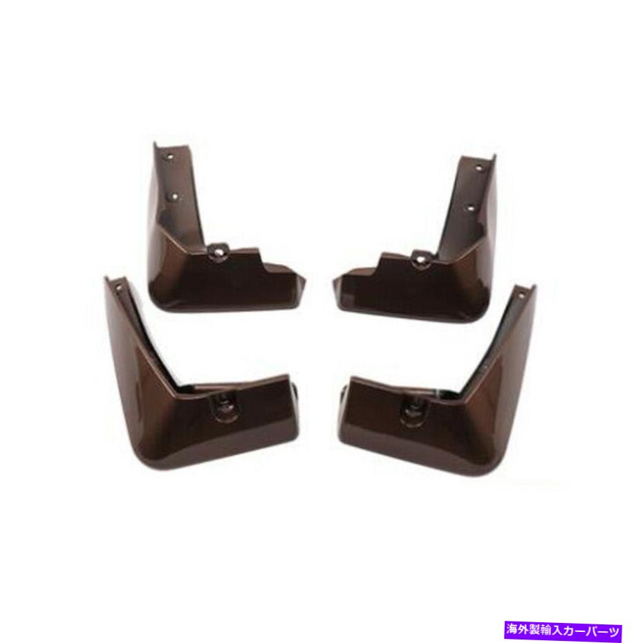 マッドガード 4xブラウン左右フェンダーホイールマッドガードスプラッシュフラップ日産アルティマ2019-21 4x Brown Left Right Fender Wheel Mud Guard Splash Flap For Nissan Altima 2019-21【並行輸入品】