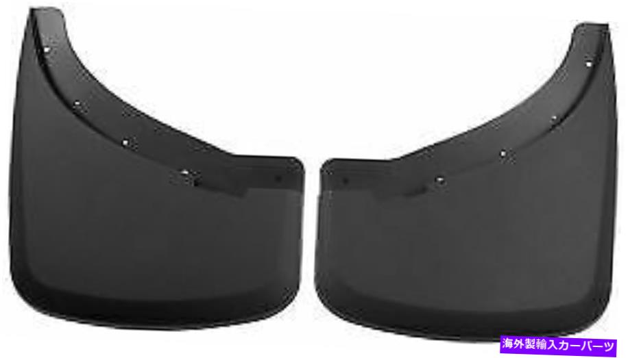 マッドガード マッドフラップまたはマッドガードハスキーライナー57841 Mudflaps Or Mud Guard Husky Liners 57841【並行輸入品】