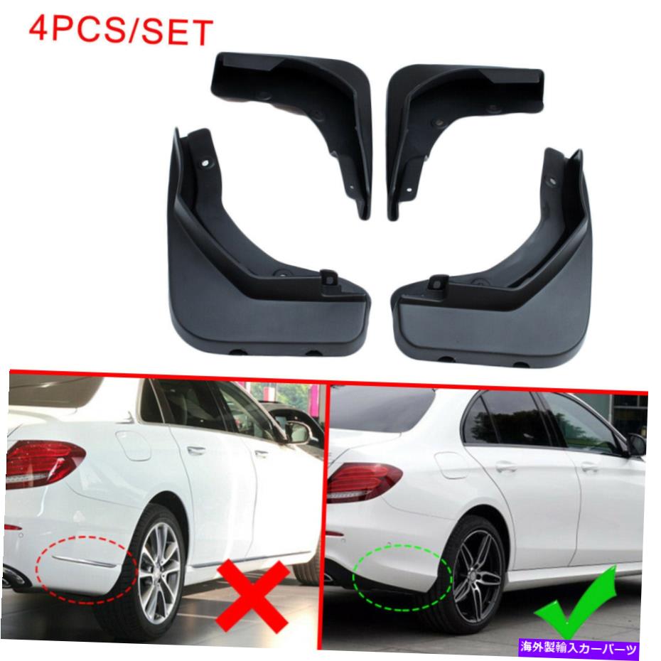 マッドガード Benz E Class W213 Sport 2017-2019 Mudguardsのスプラッシュガードと泥フラップカバー Splash Guards & Mud Flaps Cover For Benz E Class W213 Sport 2017-2019 Mudguards【並行輸入品】