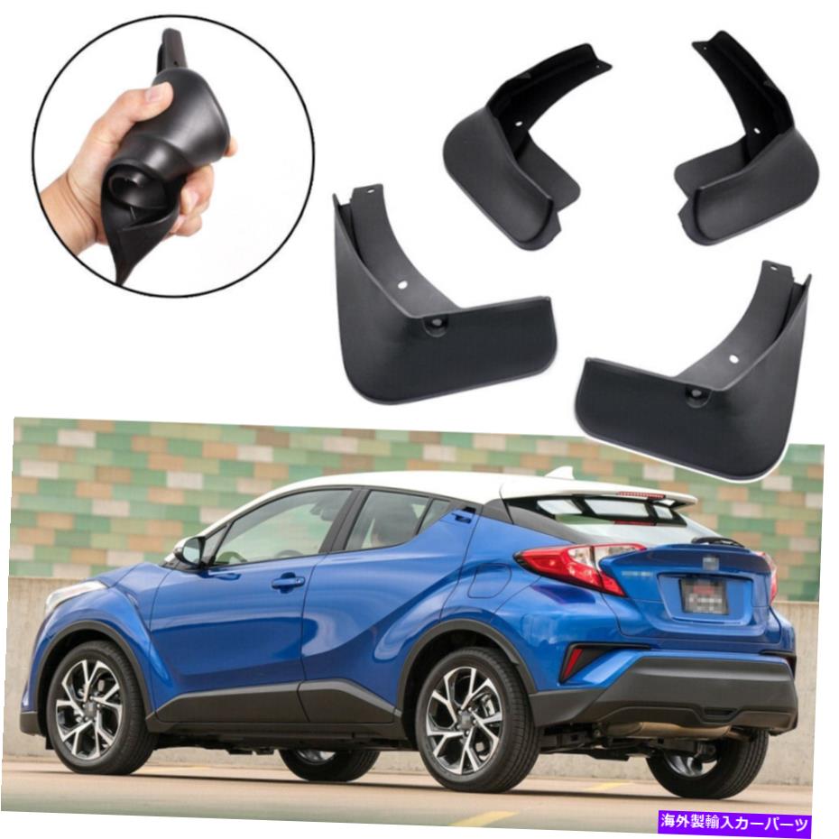マッドガード 4xカーマッドフラップスプラッシュガードトヨタC-HR 2017-2022のマッドガードフェンダー 4x Car Mud Flaps Splash Guards Mudguard Fender for Toyota C-HR 2017-2022【並行輸入品】 43,901円