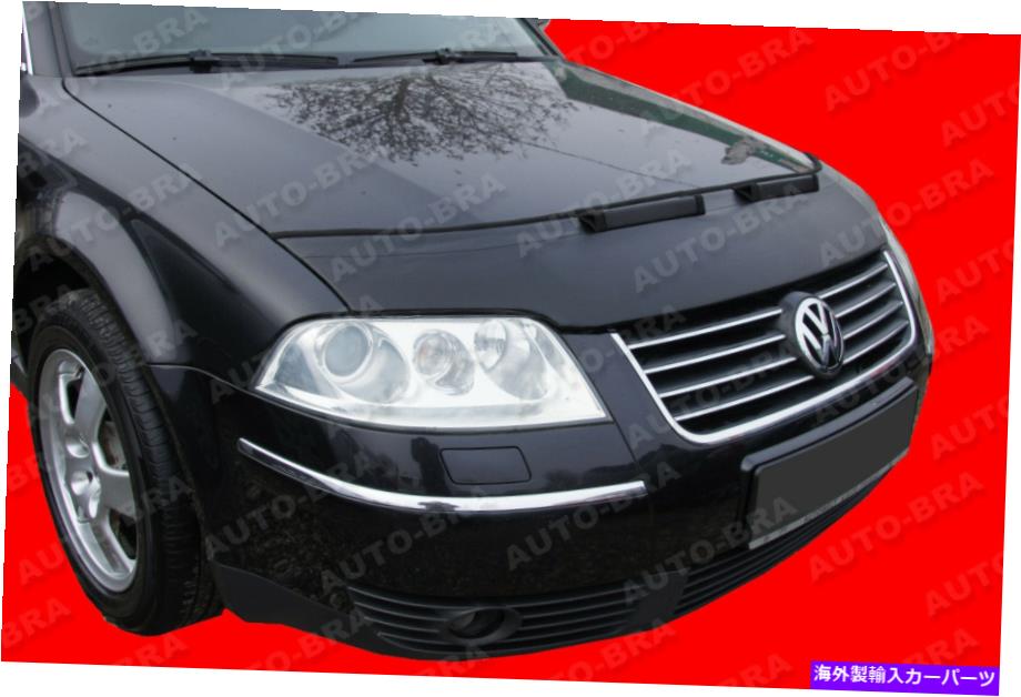 マスクブラ カーフードボンネットブラフィットフォルクスワーゲンパサットB5 3BG 2001-2004ノーズフロントエンドマスク CAR HOOD BONNET BRA fit Volkswagen Passat B5 3BG 2001-2004 NOSE FRONT END MASK【並行輸入品】